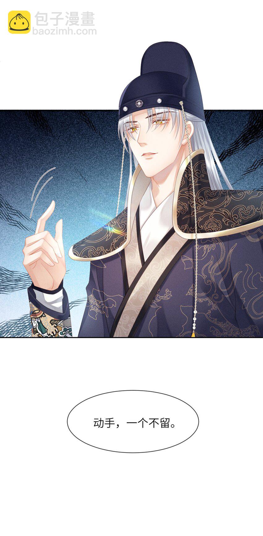 欺人太深 - 007 朕絕不喜歡 - 2