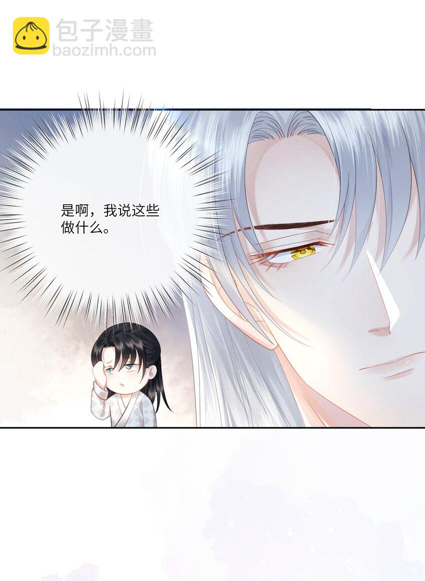 欺人太深 - 007 朕絕不喜歡 - 4