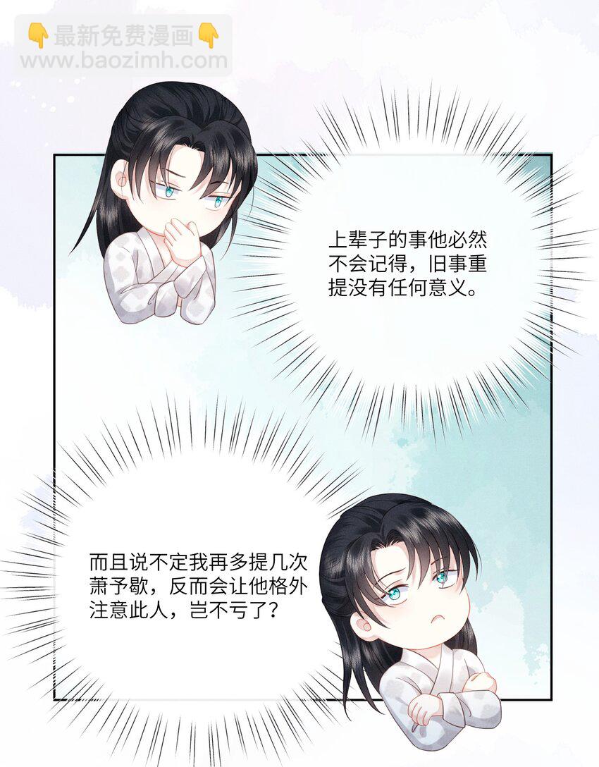 欺人太深 - 007 朕絕不喜歡 - 5