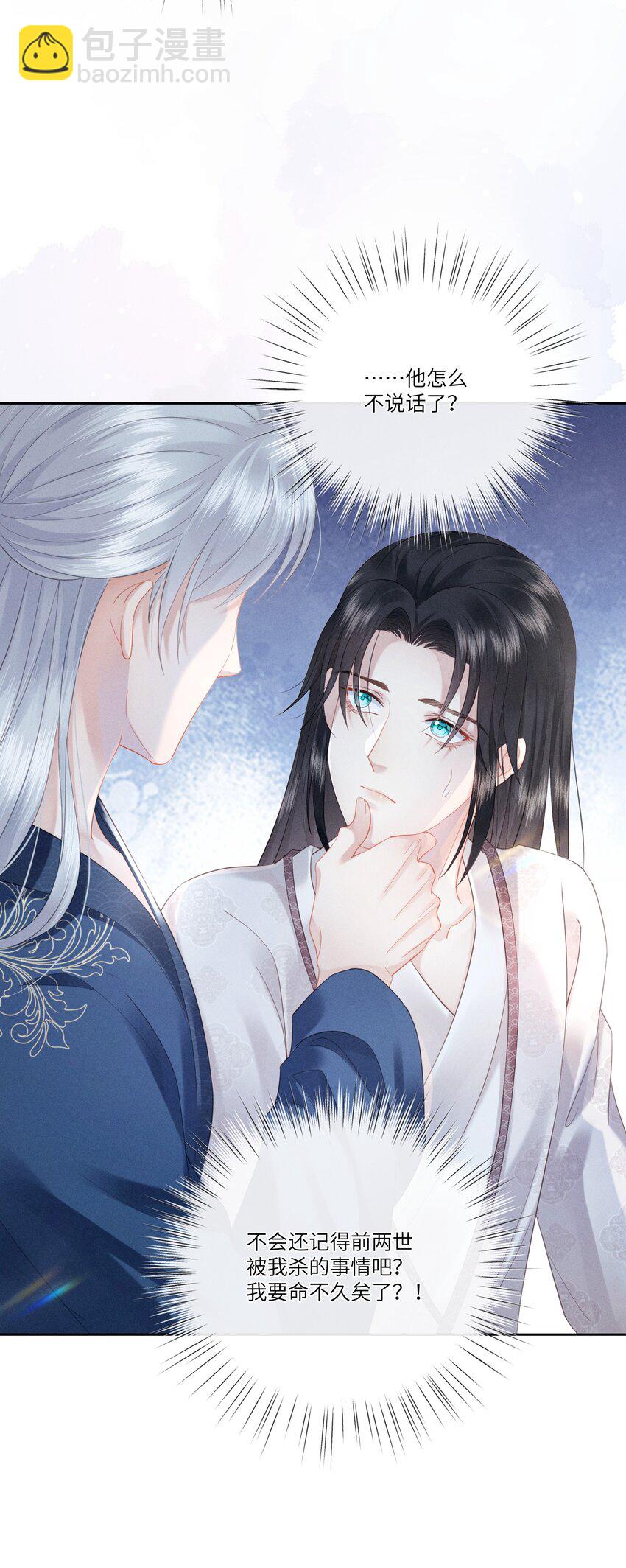 欺人太深 - 007 朕絕不喜歡 - 6