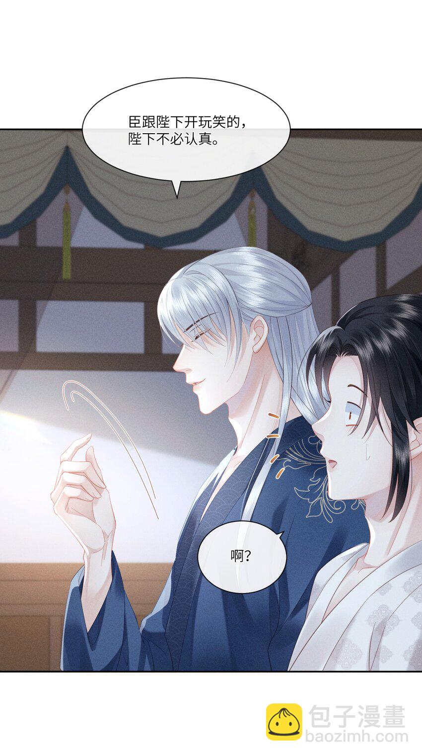 欺人太深 - 007 朕絕不喜歡 - 7