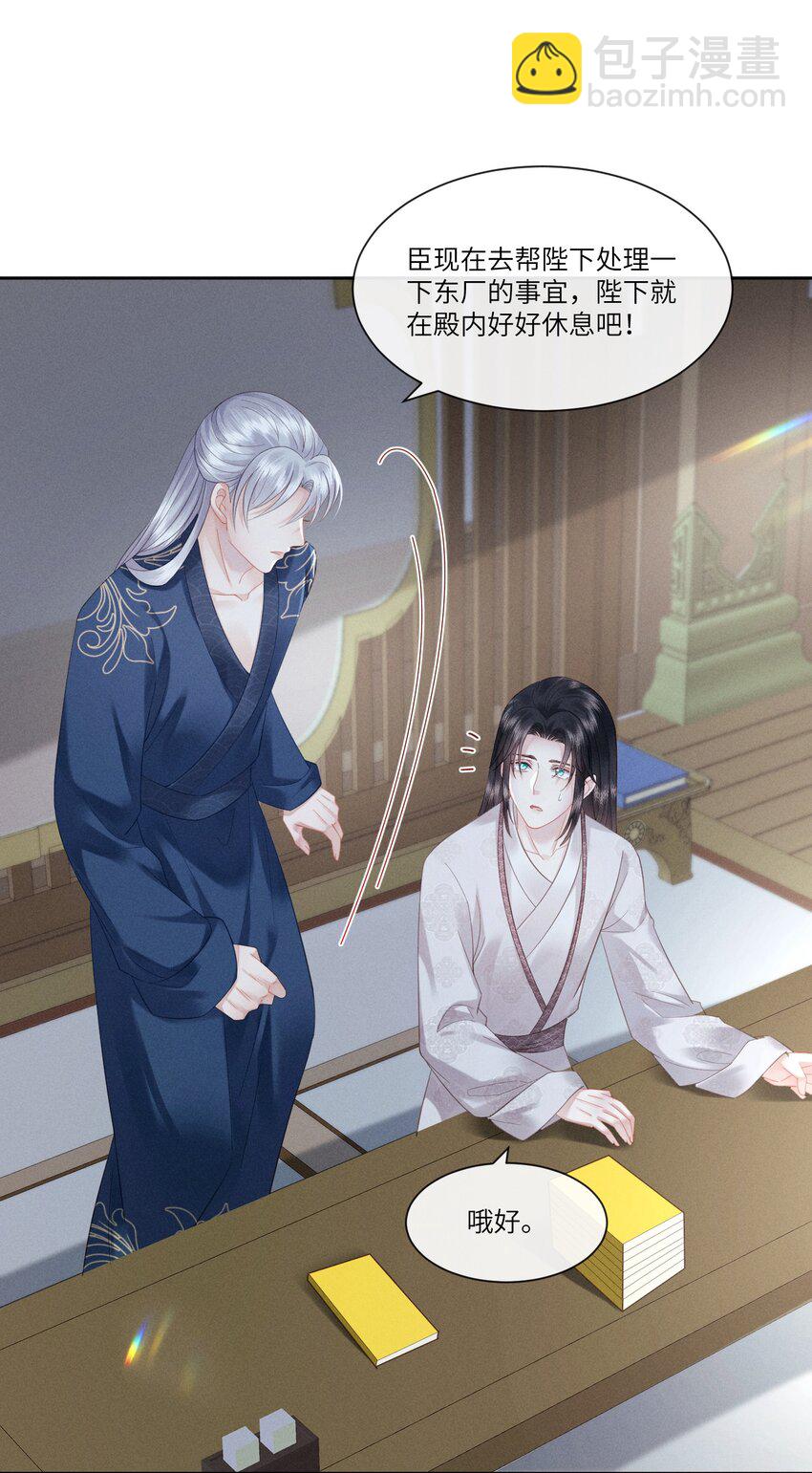 欺人太深 - 007 朕絕不喜歡 - 1