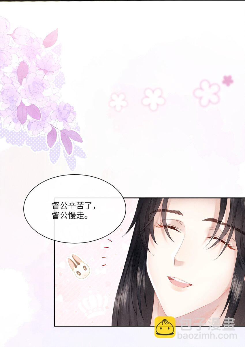 欺人太深 - 007 朕絕不喜歡 - 2