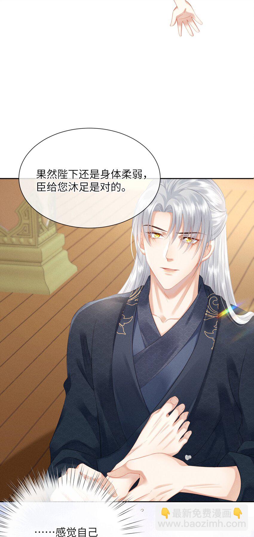 欺人太深 - 009 朕要倆大錘 - 4