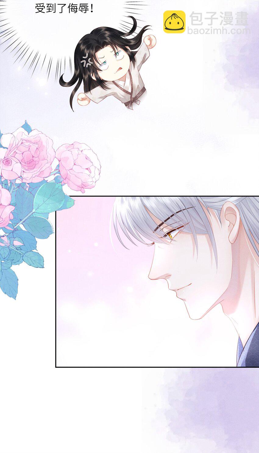 欺人太深 - 009 朕要倆大錘 - 5