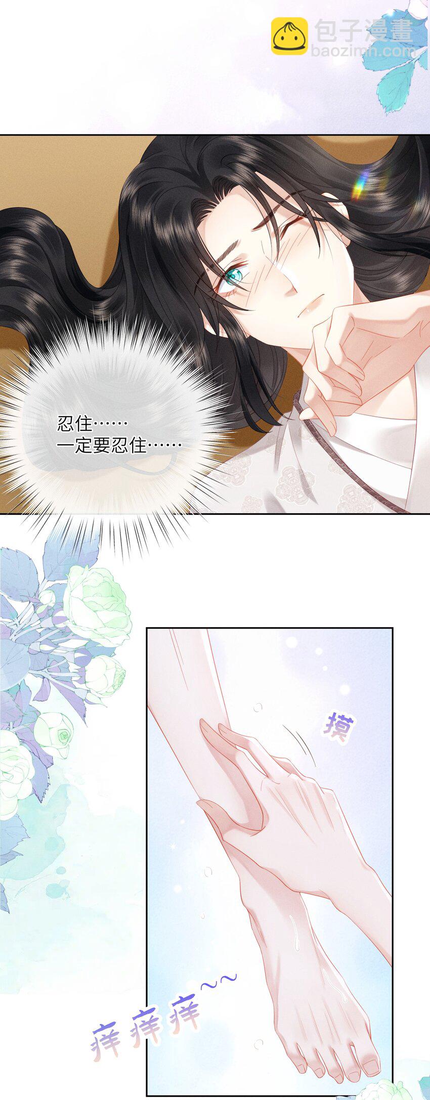 欺人太深 - 009 朕要倆大錘 - 7