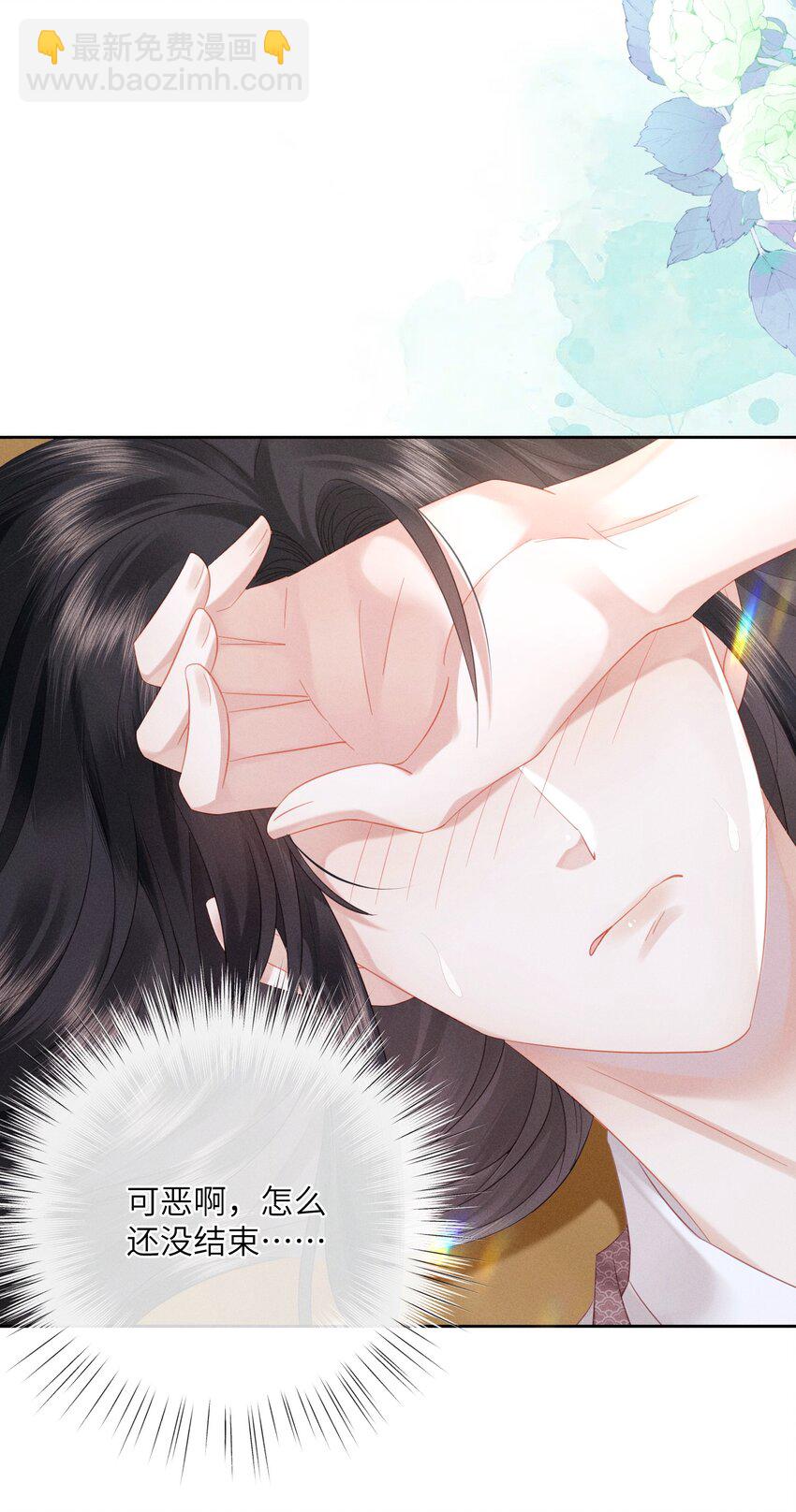 欺人太深 - 009 朕要倆大錘 - 1