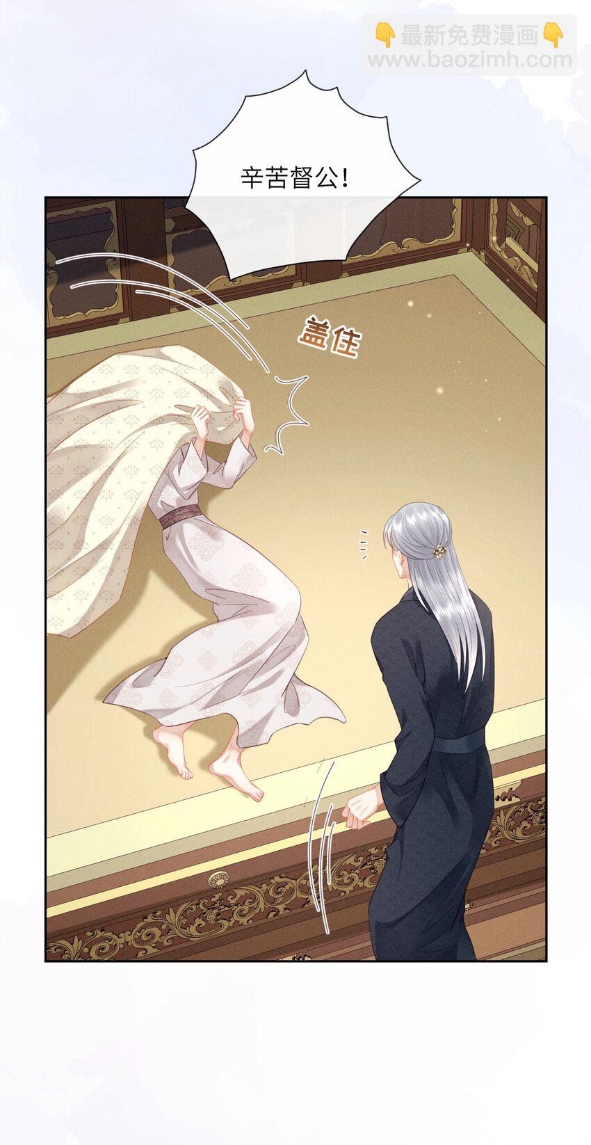 欺人太深 - 009 朕要倆大錘 - 5