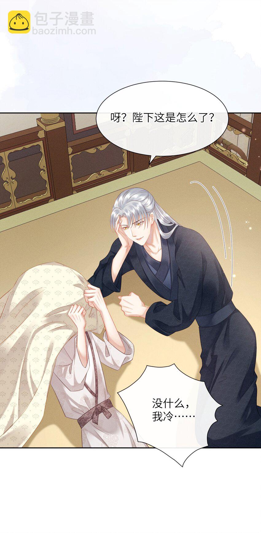 欺人太深 - 009 朕要倆大錘 - 6