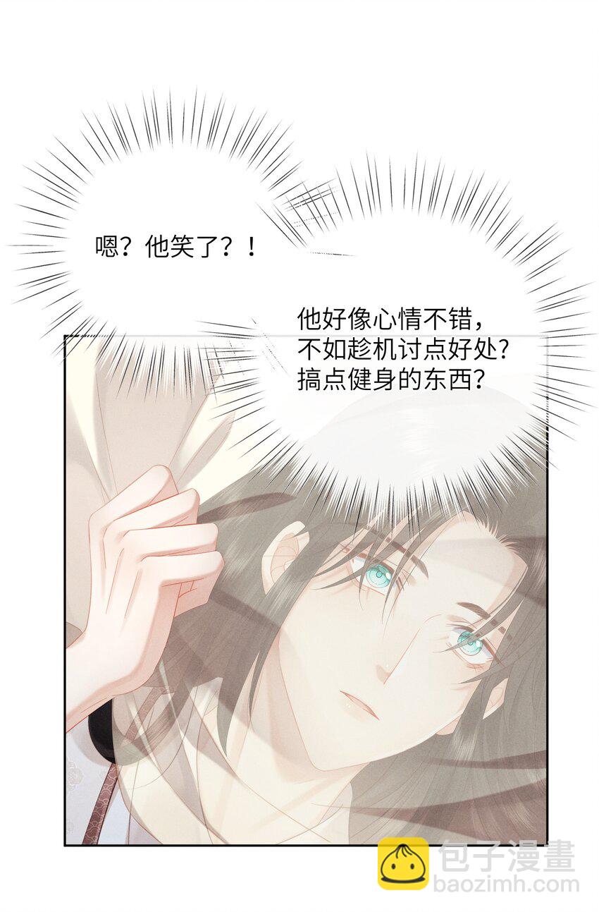 欺人太深 - 009 朕要倆大錘 - 1