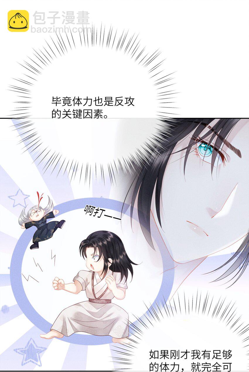 欺人太深 - 009 朕要倆大錘 - 2