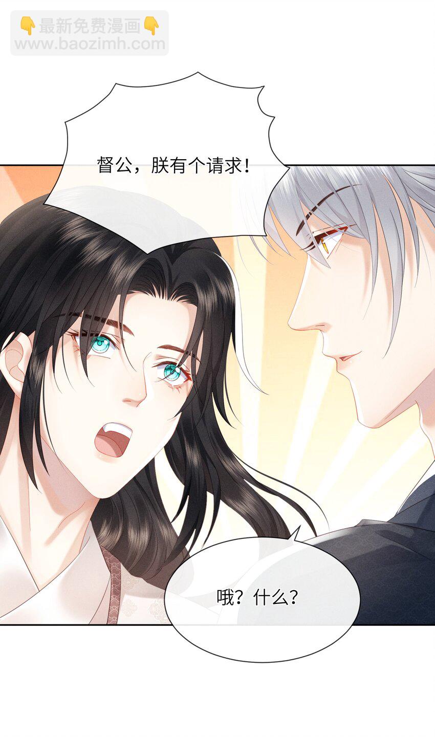 欺人太深 - 009 朕要倆大錘 - 4