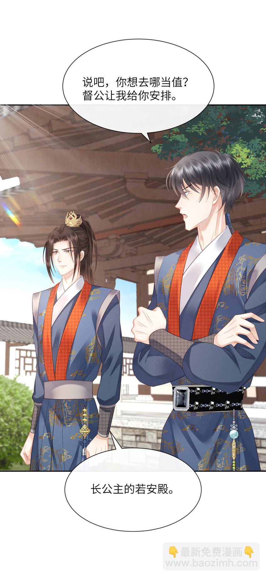 欺人太深 - 009 朕要倆大錘 - 1