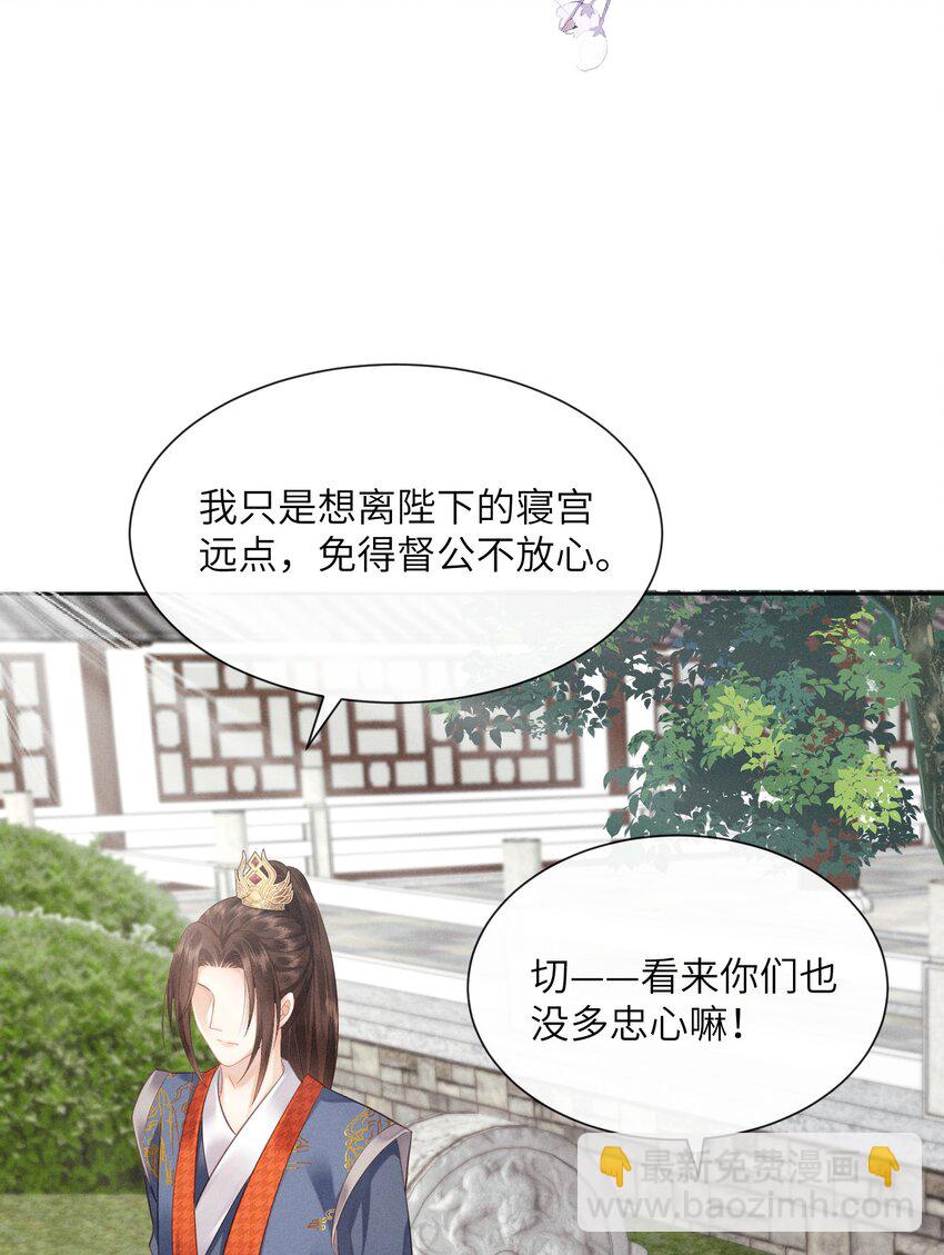 欺人太深 - 009 朕要倆大錘 - 4