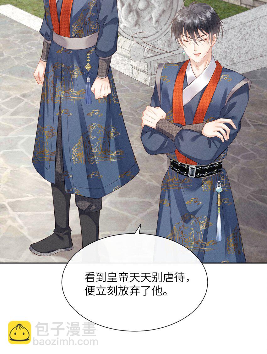 欺人太深 - 009 朕要倆大錘 - 5