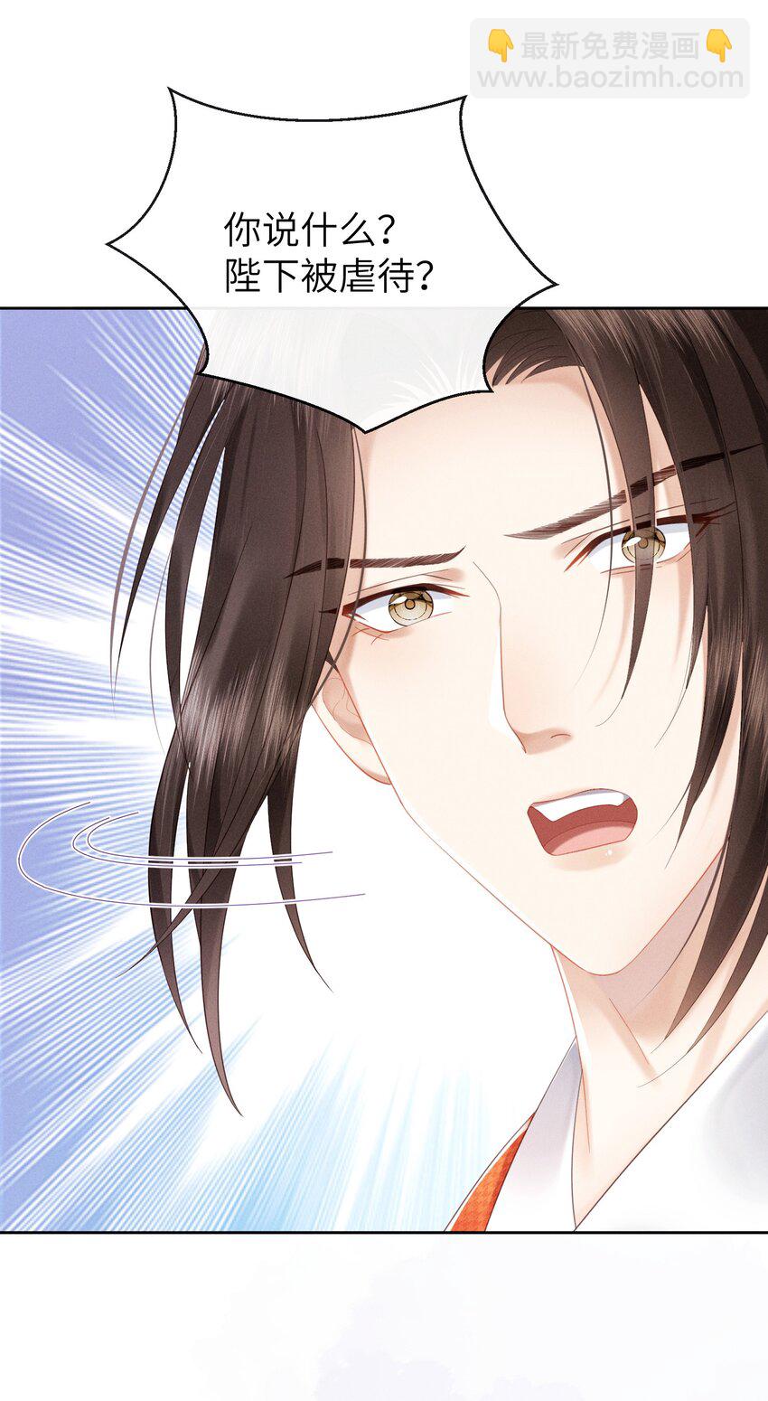 欺人太深 - 009 朕要倆大錘 - 6