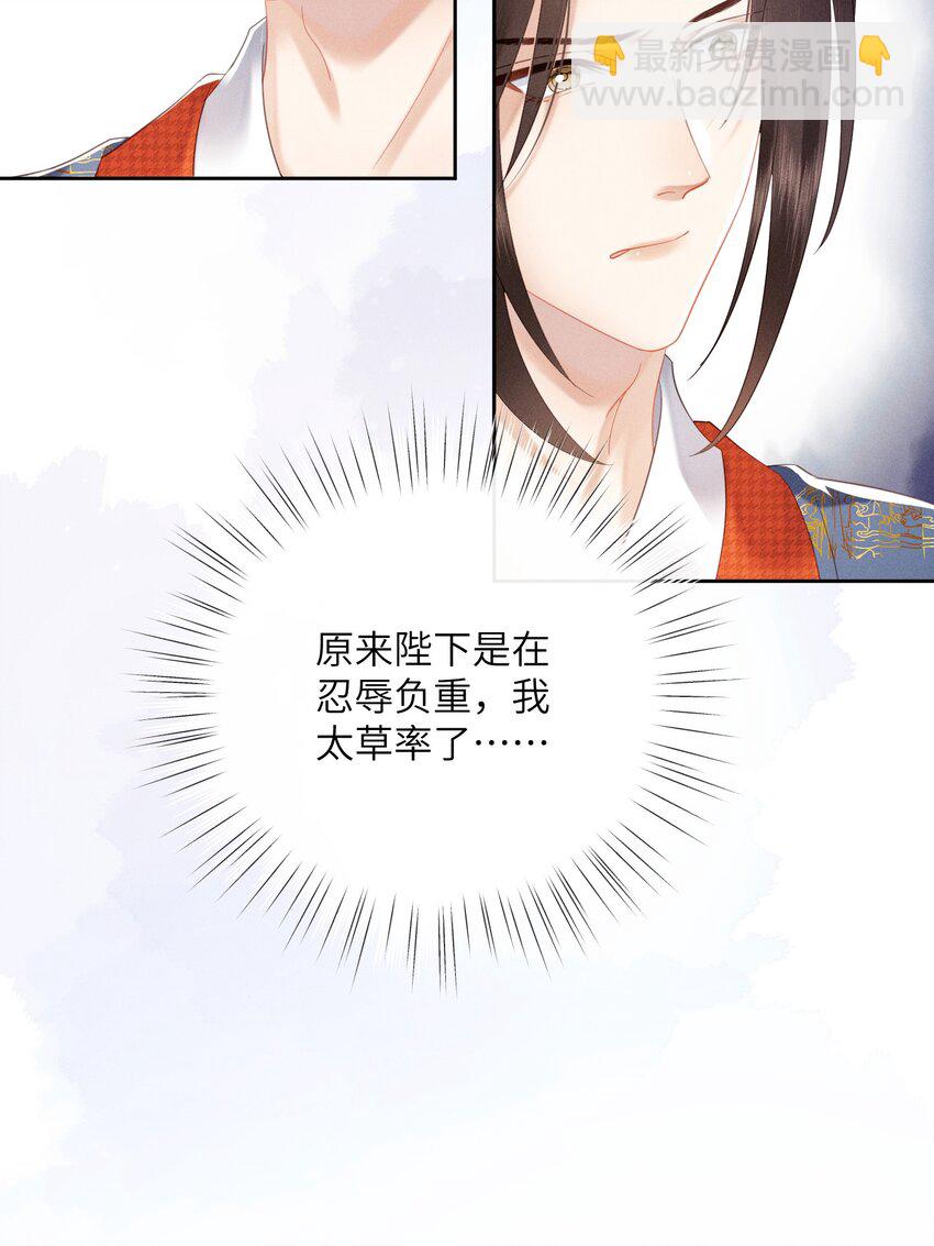 欺人太深 - 009 朕要倆大錘 - 1