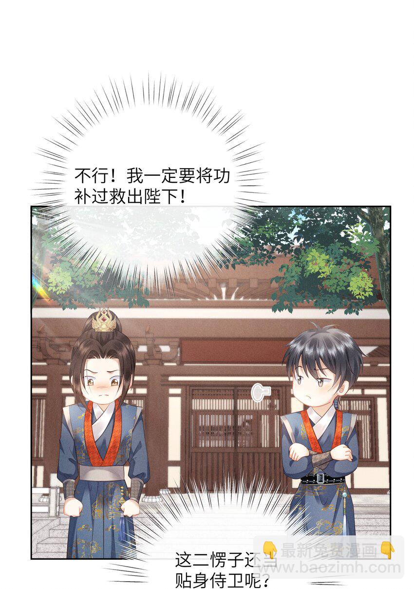 欺人太深 - 009 朕要倆大錘 - 2