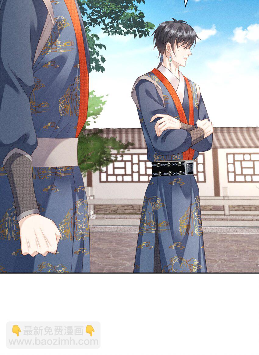 欺人太深 - 009 朕要倆大錘 - 4