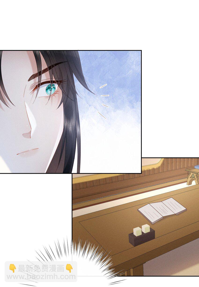 欺人太深 - 009 朕要倆大錘 - 4