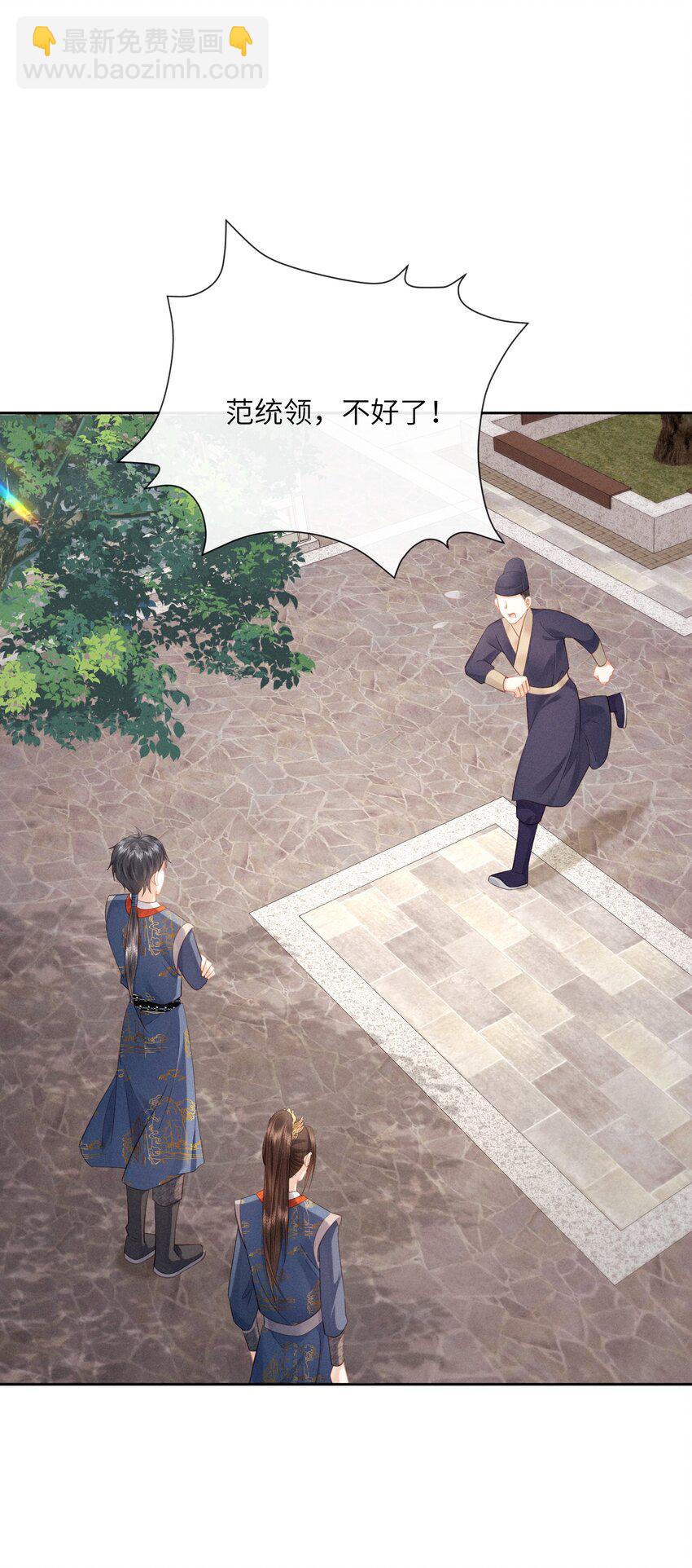 欺人太深 - 009 朕要倆大錘 - 5