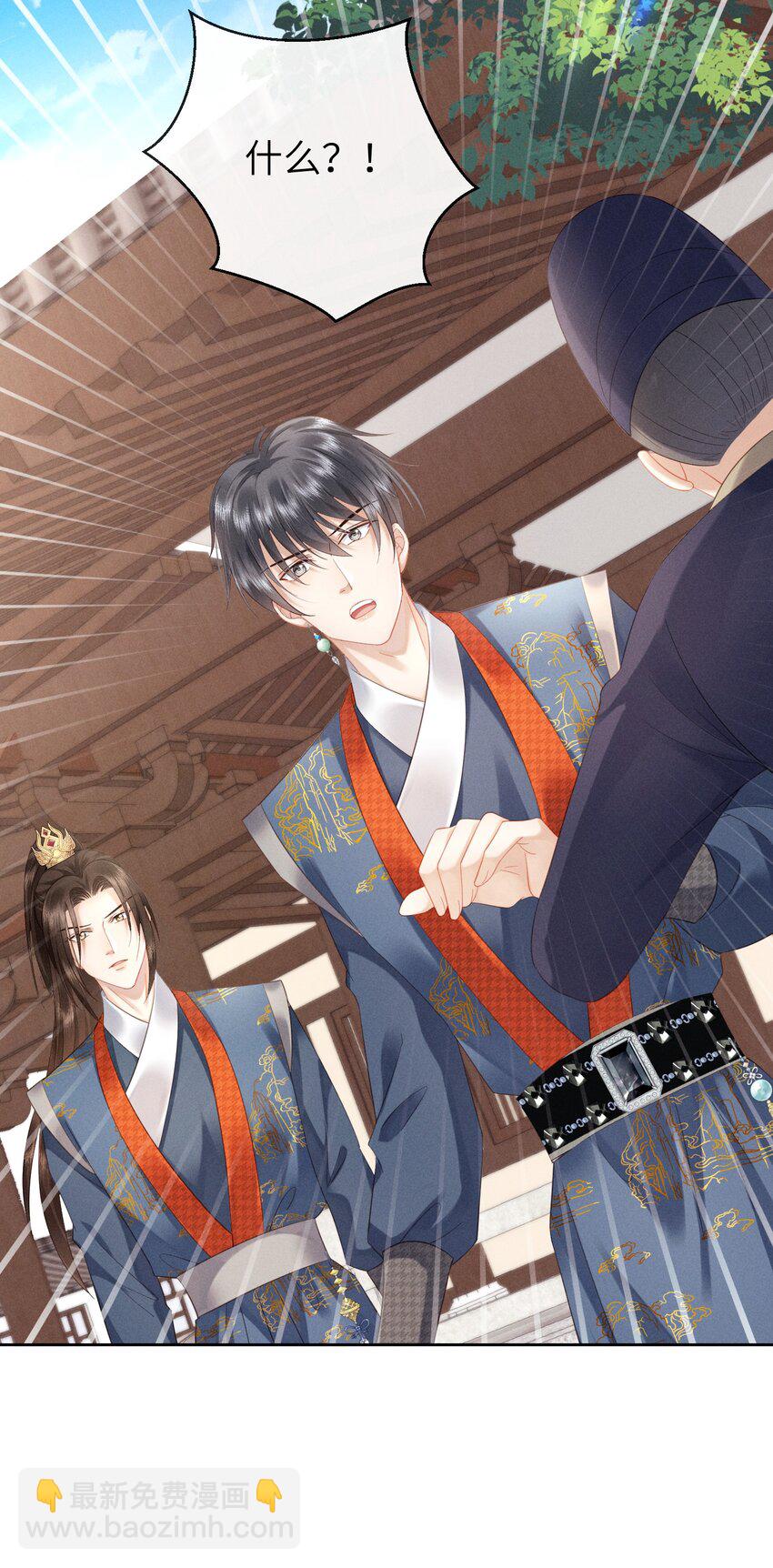 欺人太深 - 009 朕要倆大錘 - 7