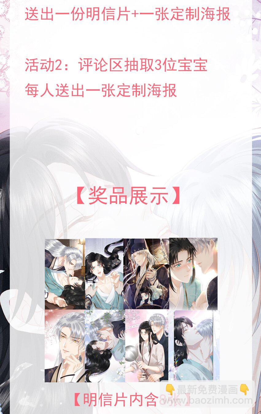 欺人太深 - 009 朕要倆大錘 - 2