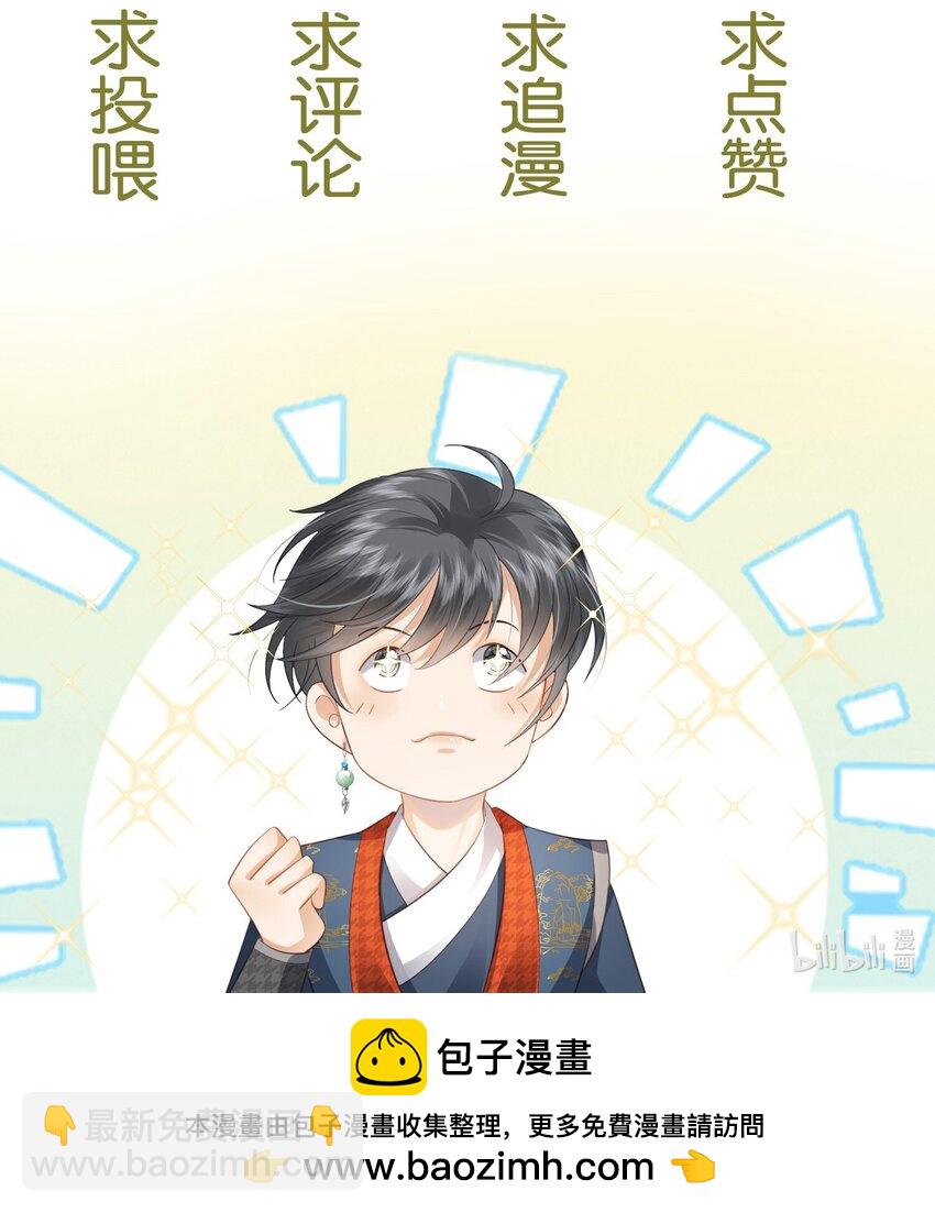 欺人太深 - 009 朕要倆大錘 - 5