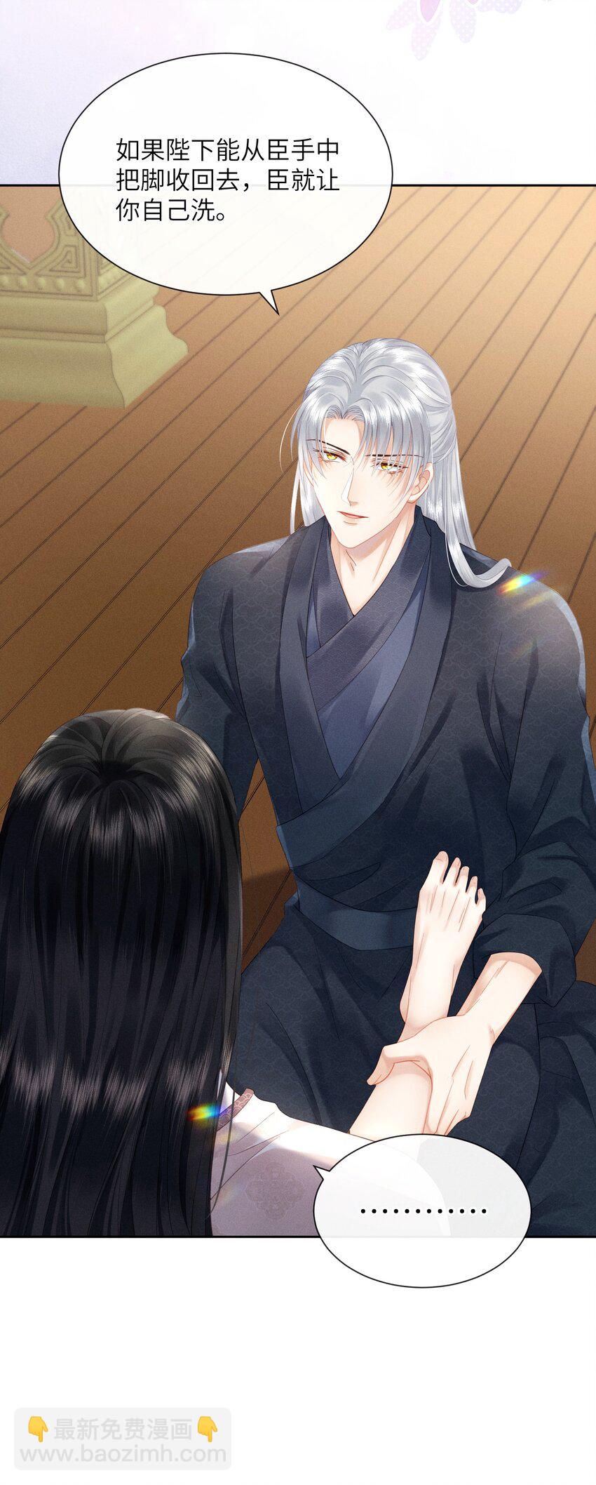 欺人太深 - 009 朕要倆大錘 - 1