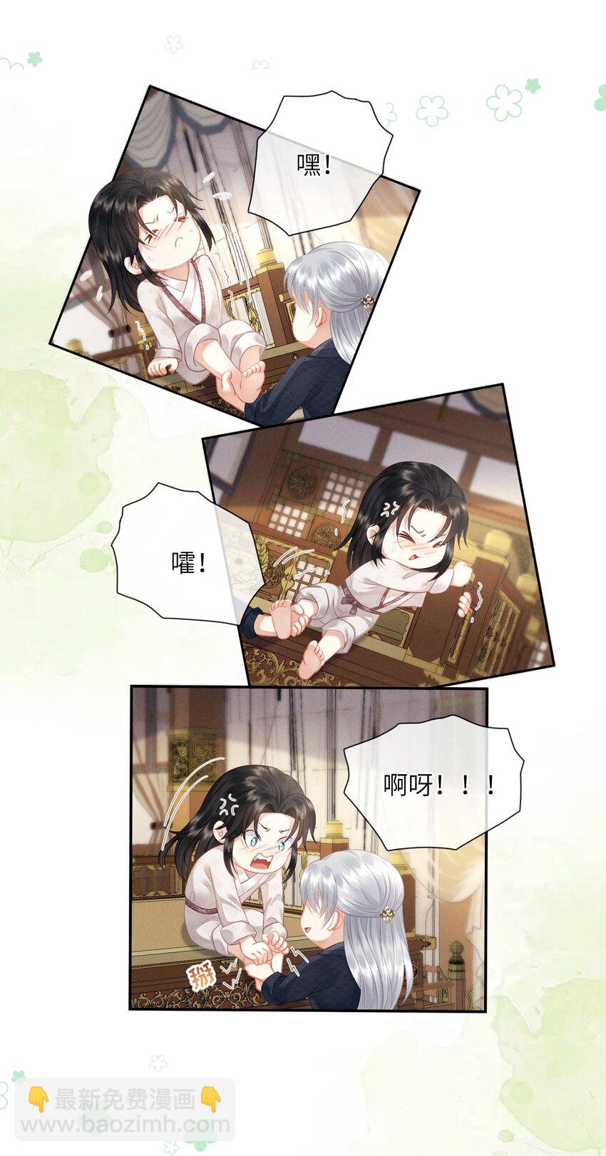 欺人太深 - 009 朕要倆大錘 - 2