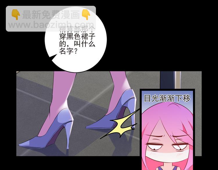 第2话 公司再遇-第2话