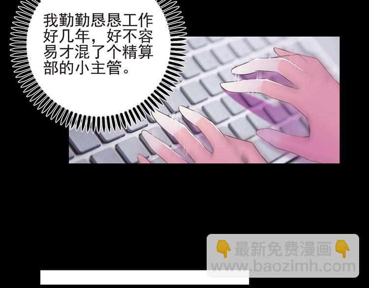 第2话 公司再遇-第2话