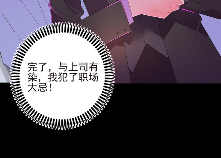 第2话 公司再遇-第2话