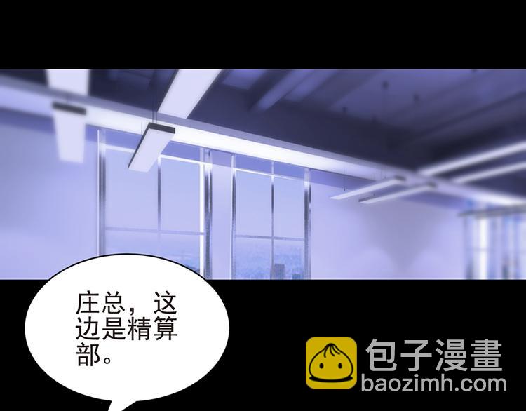 第2话 公司再遇-第2话