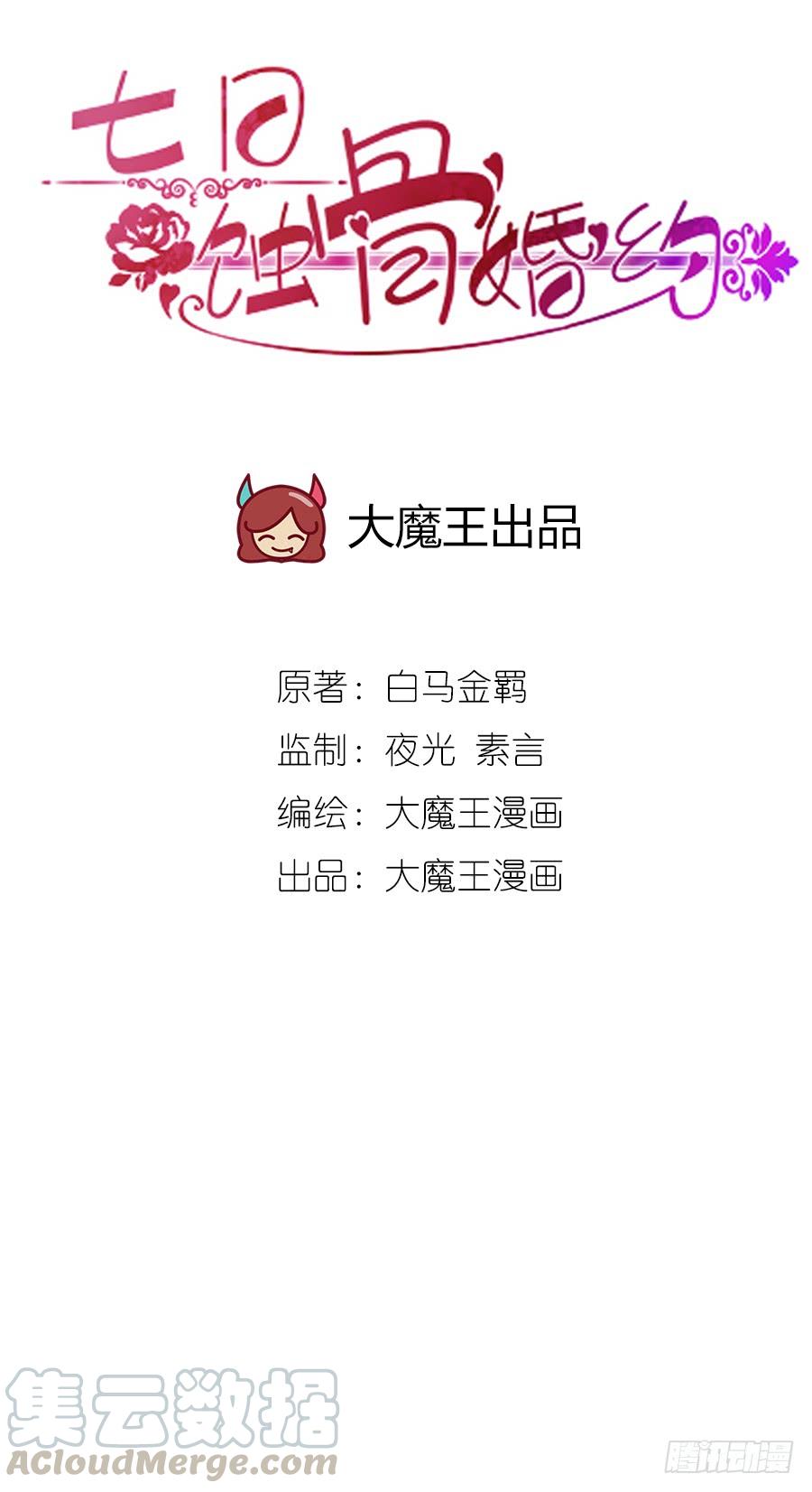 第12话 忍气吞声-第12话