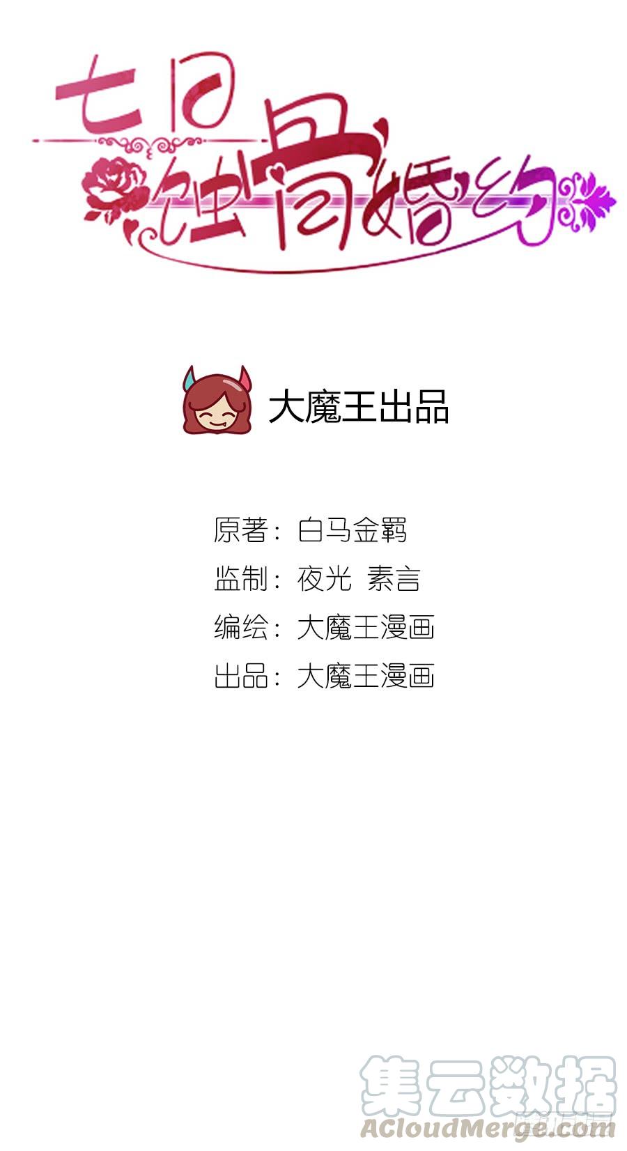 第14话 拼命加班-第14话