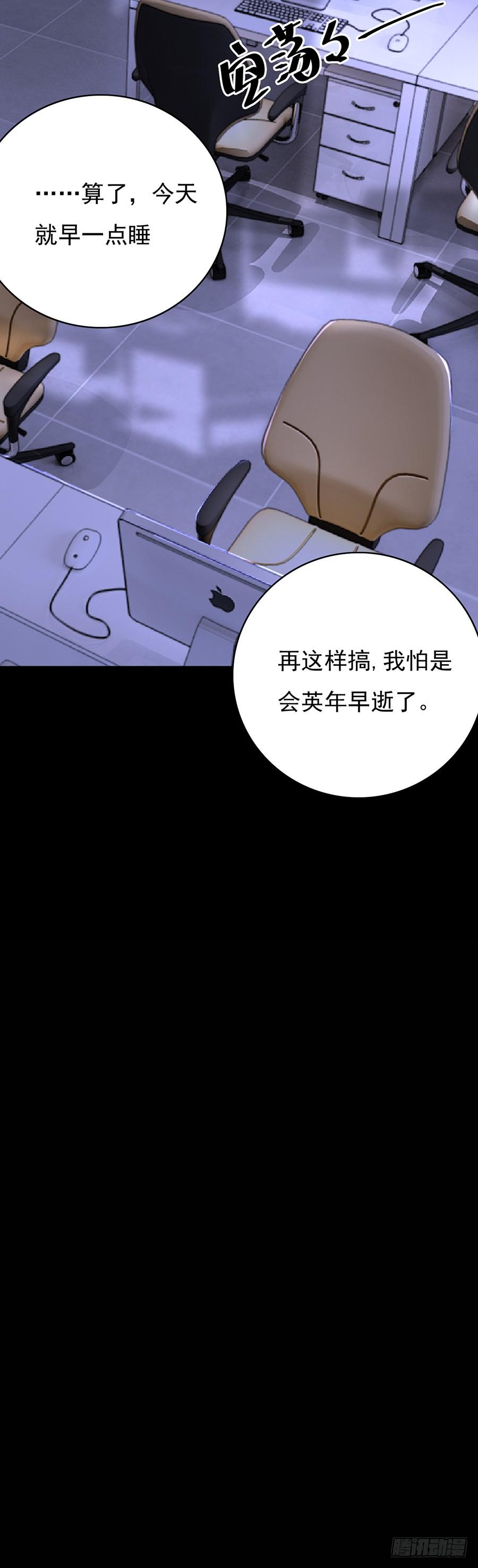 第14话 拼命加班-第14话