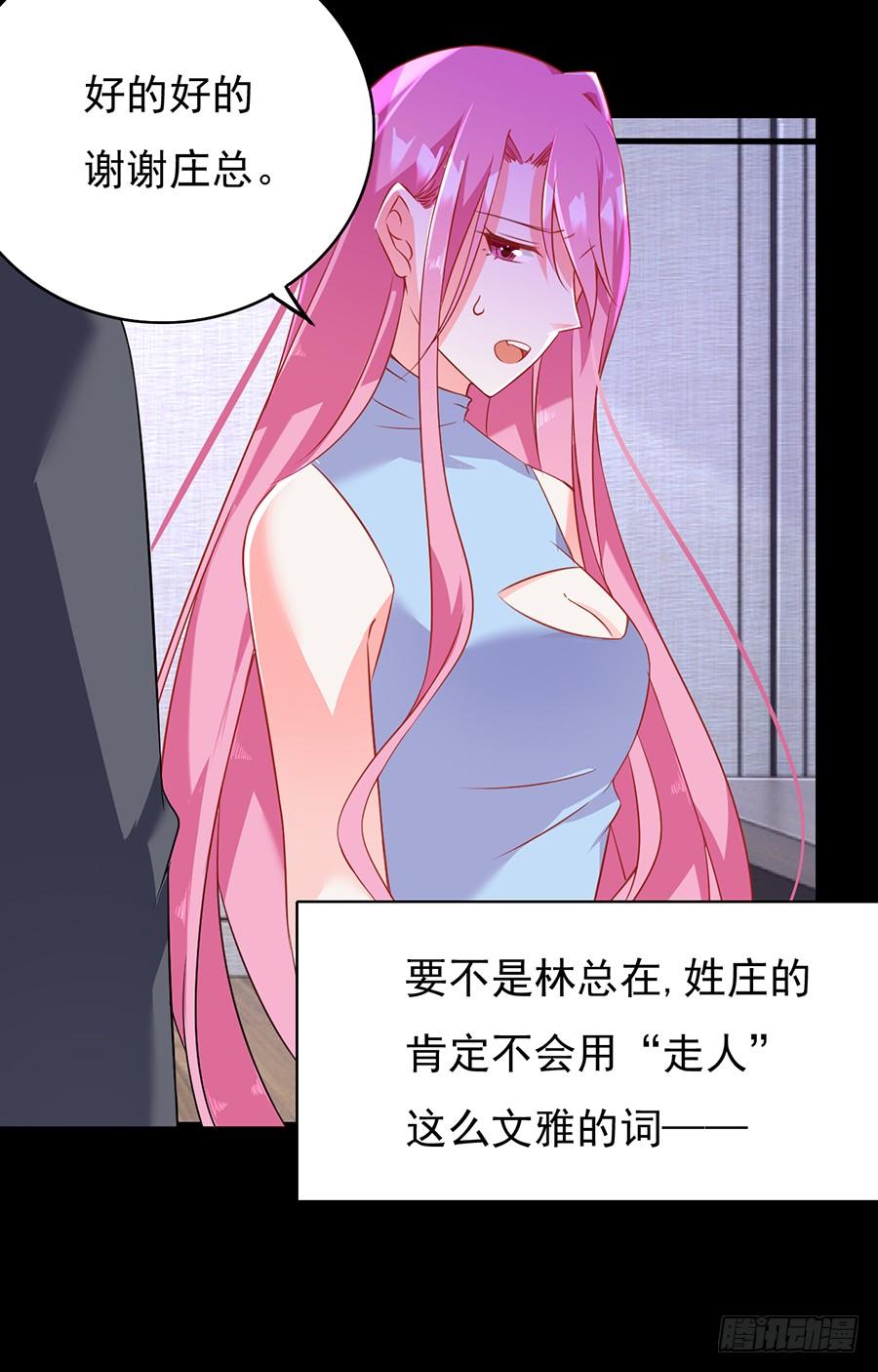 第14话 拼命加班-第14话