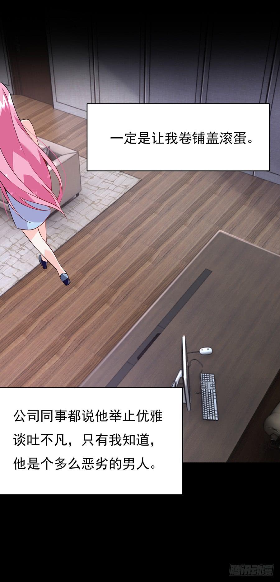 第14话 拼命加班-第14话