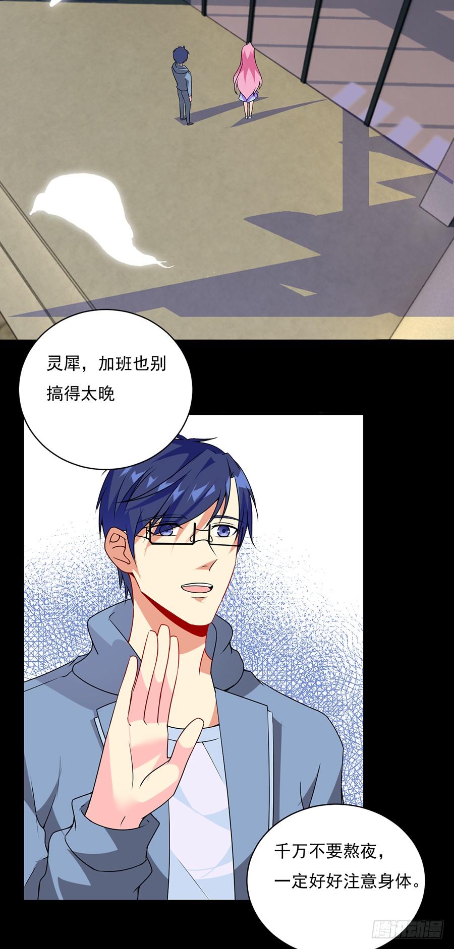 第18话 暖心之举-第18话