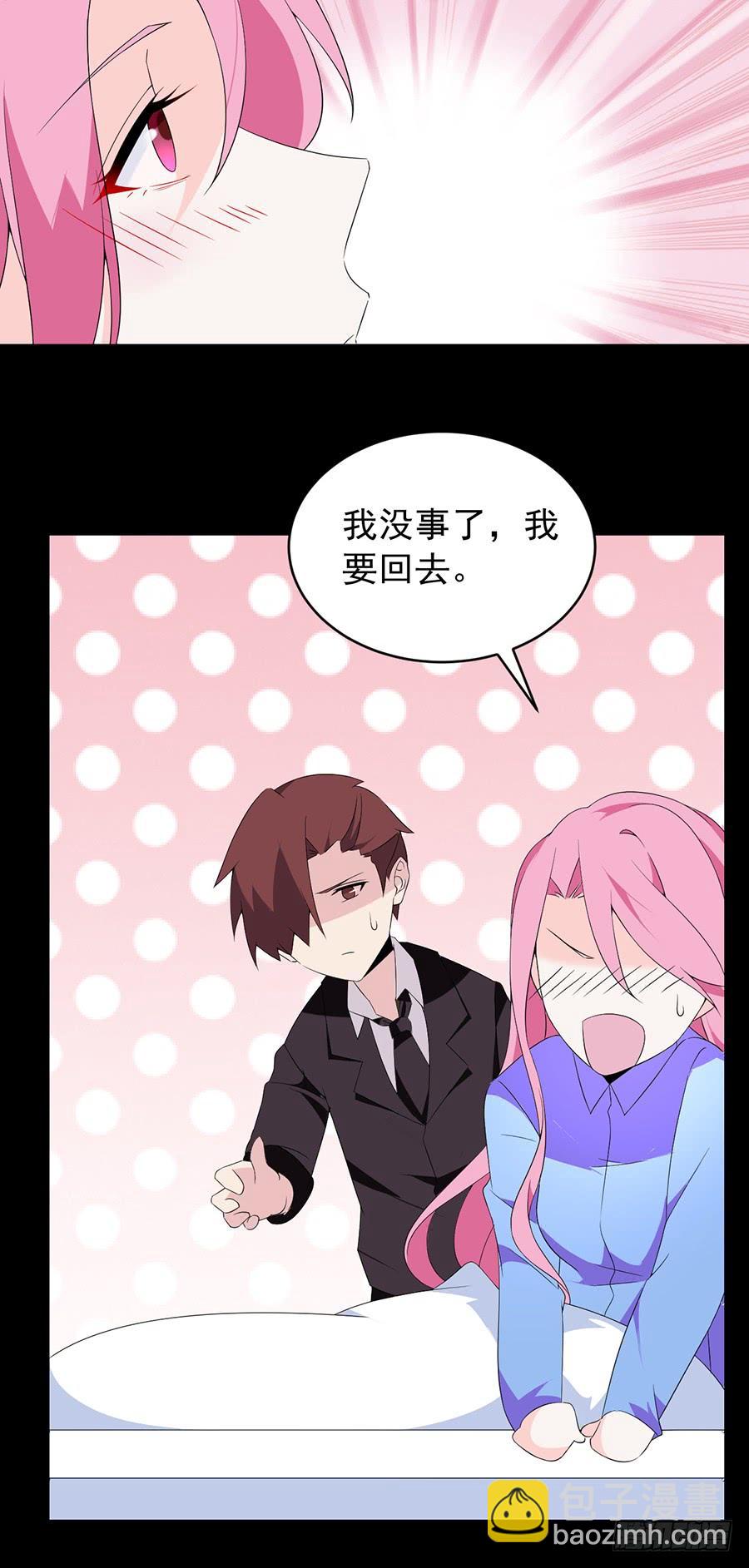 第20话 突然流产-第20话