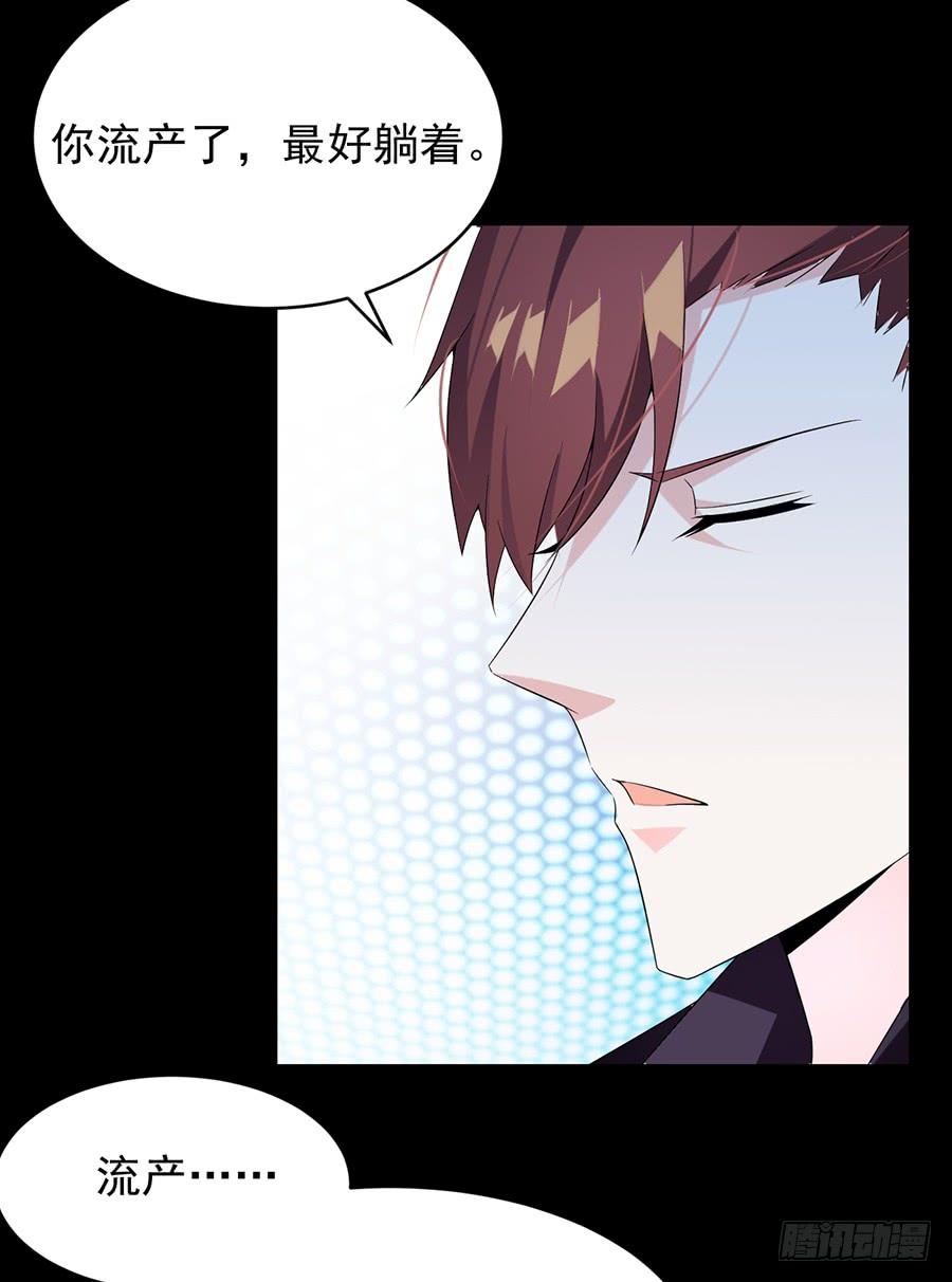 第20话 突然流产-第20话