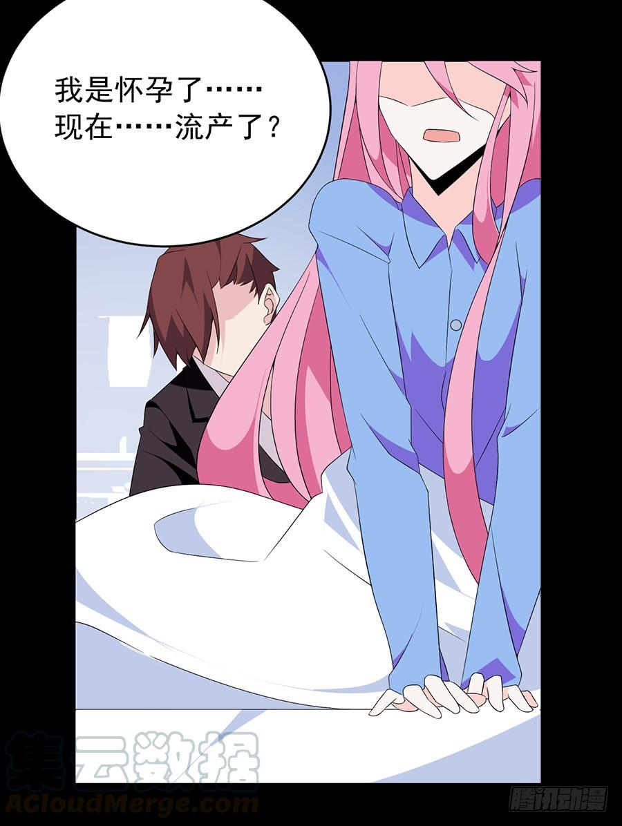 第20话 突然流产-第20话