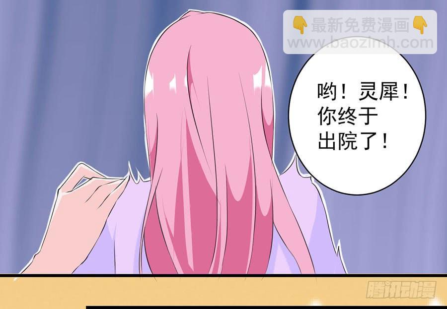 第22话 回归风波(1/2)-第22话