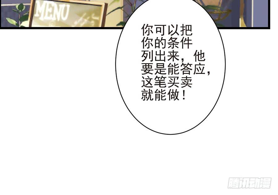 第26话 爱是束缚(1/2)-第26话