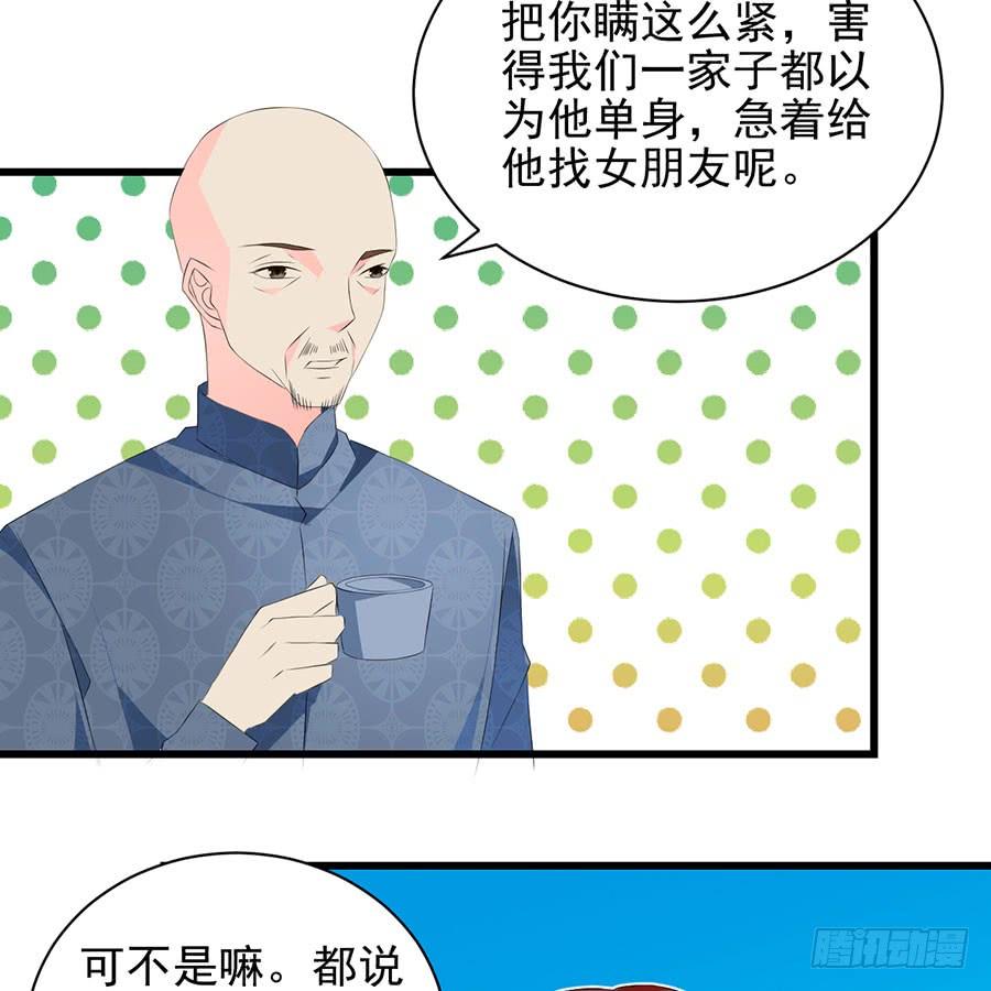 第28话 谁不要脸-第28话