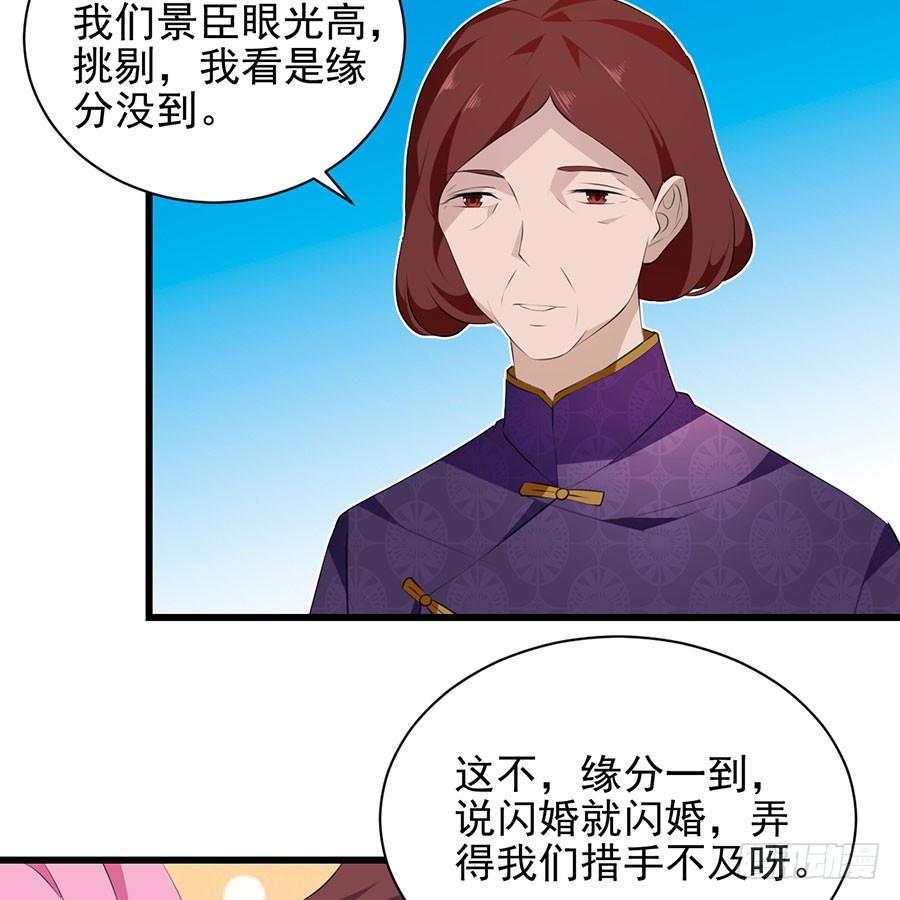 第28话 谁不要脸-第28话