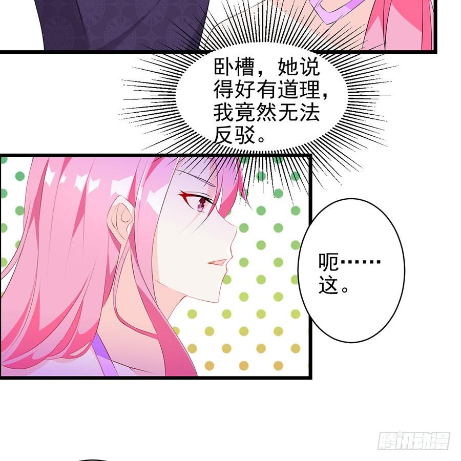 第28话 谁不要脸-第28话