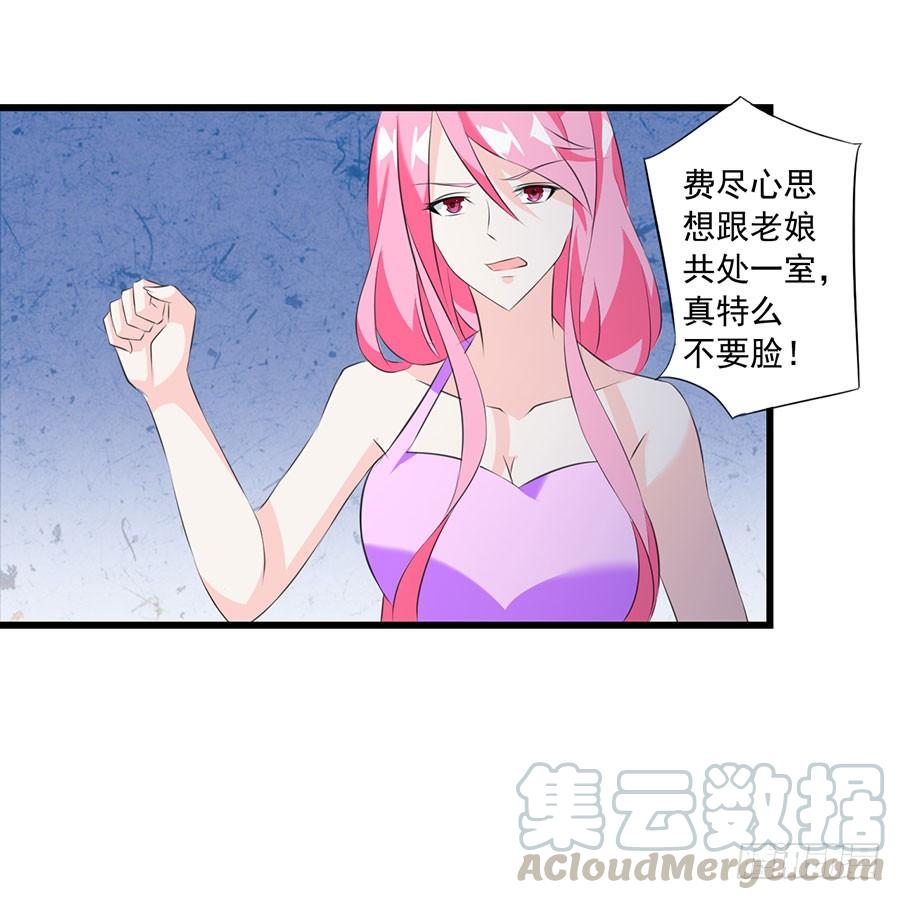 第28话 谁不要脸-第28话