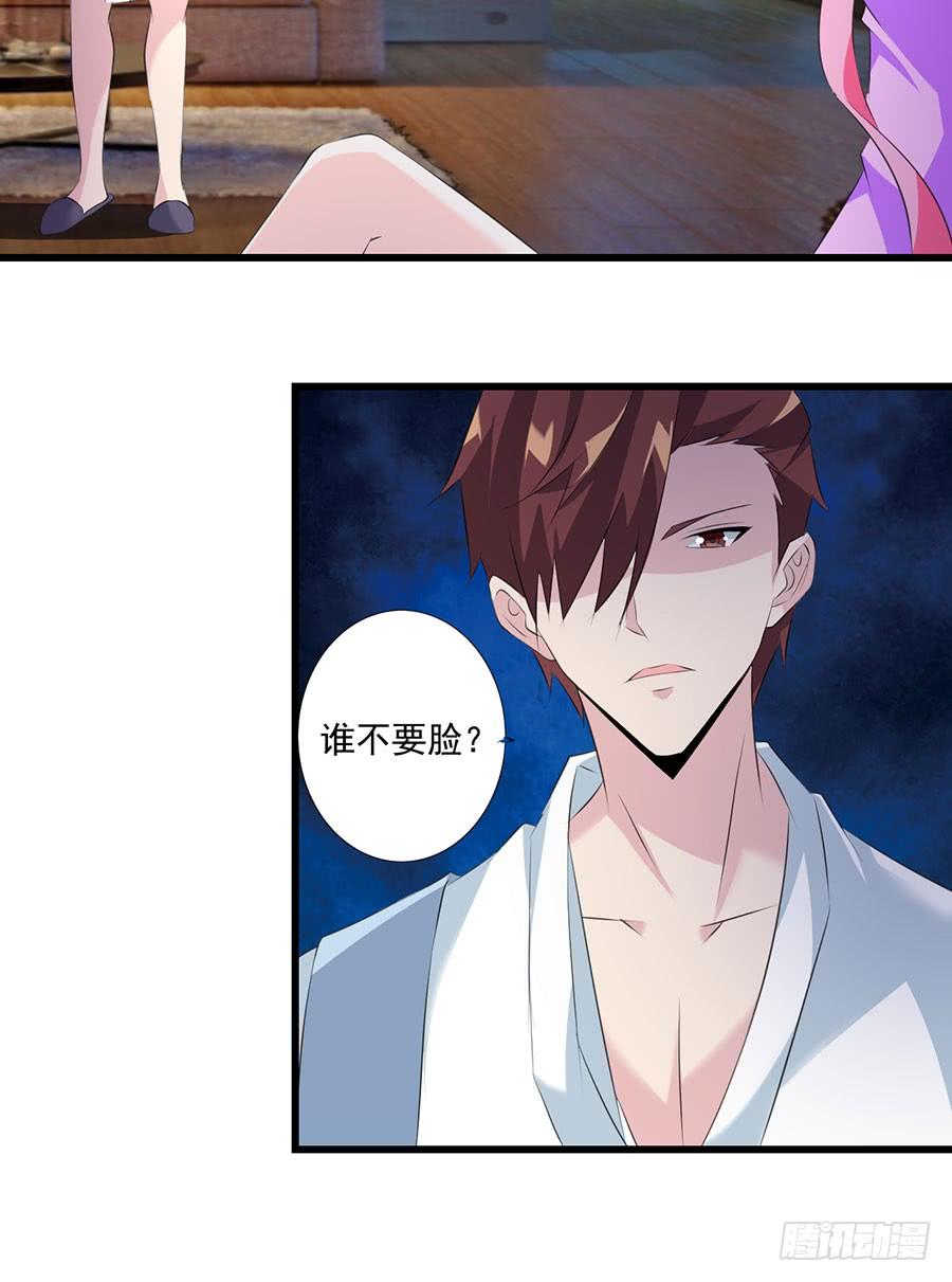 第28话 谁不要脸-第28话